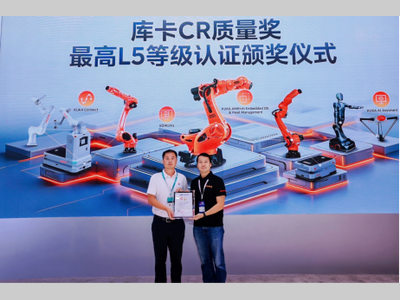 库卡机器人获CR认证可靠性L5最高等级，以高可靠产品助力中国制造业升级