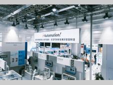 欧姆龙重磅亮相2025工博会丨【数·智】科技赋能新质未来