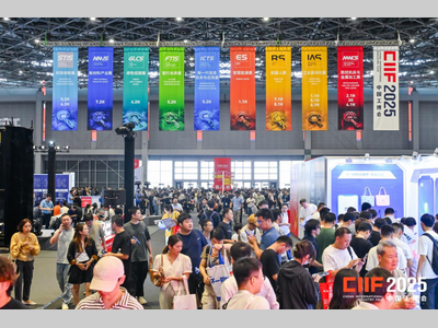 2025中国工博会：以产业链之力，推动制造业迈向新征程