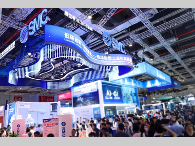 SMC丨现场资讯丨CIIF 2025
