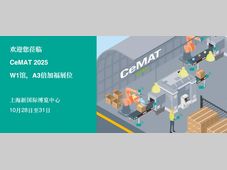 展会预告丨10月28日-31日，倍加福邀您共聚 CeMAT ASIA 2025 亚洲物流展