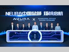 【企业动态】NEURA Robotics落子杭州——为“物理AI”架设全球桥梁