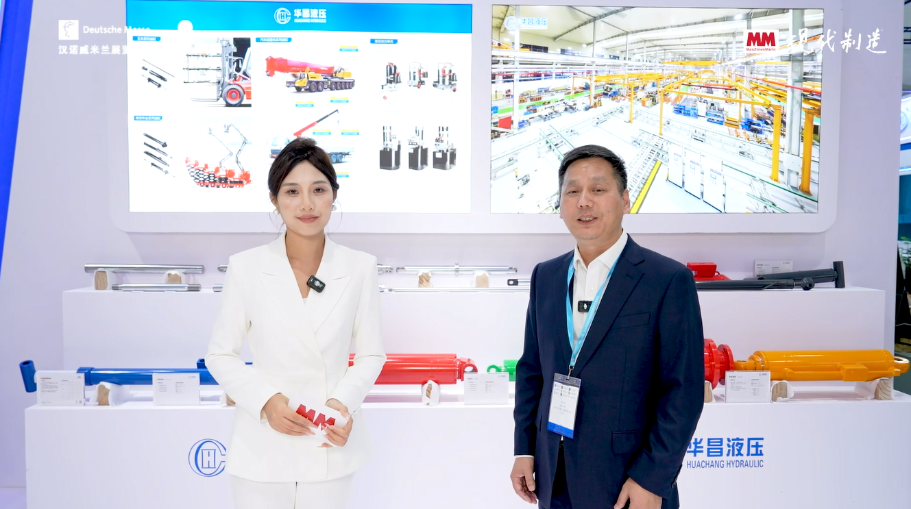 2025年第93期-华昌液压-PTC2025