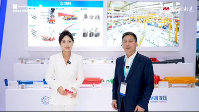 2025年第93期-华昌液压-PTC2025