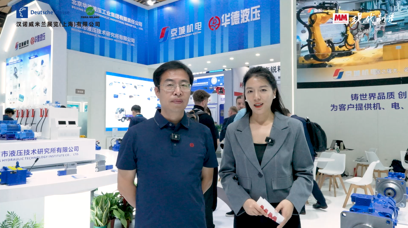 2025年第96期-华德液压-PTC2025