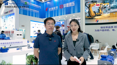 2025年第96期-华德液压-PTC2025