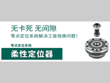 IMAO零点定位系统增加新型号