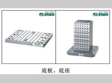 IMAO今尾 【夹具技术指南】夹具的4个基本要素与其职责