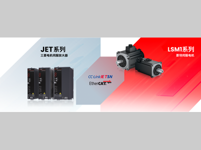 智驱协同，精准控场——菱领LSM1系列伺服电机正式发售