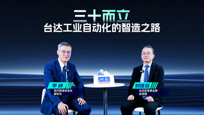 MM《洞察》 | AI赋能智能制造，GI永续引领绿色转型