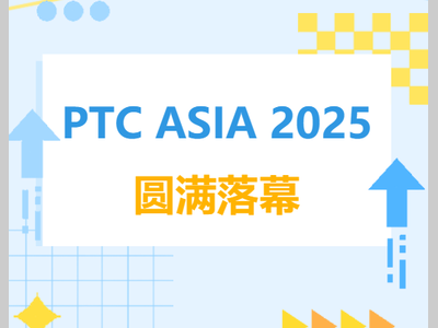 制造业创新生态聚势成峰，2025汉诺威上海工业联展圆满闭幕