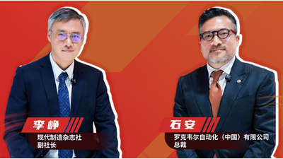 2025年第115期-罗克韦尔自动化-进博会