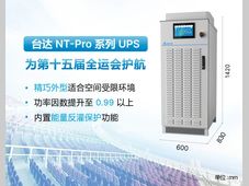 赛事正酣！台达NT-Pro UPS为第十五届全运会关键设施筑牢电力防线