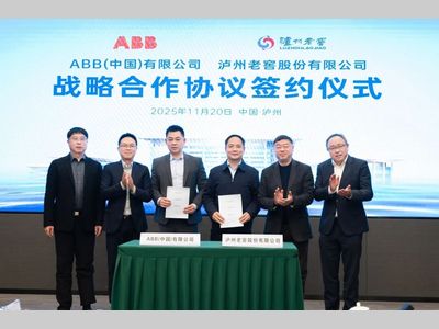 ABB与泸州老窖签署战略合作协议，共“酿”绿色发展新未来