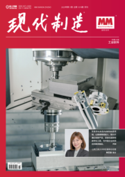 现代制造2025年第11期