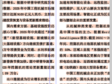 电动化与智能化驱动下中国工程机械产业变化