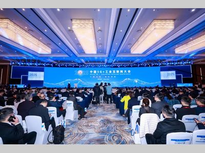 出席2025中国5G+工业互联网大会，格创东智带来工业AI新质发展路径