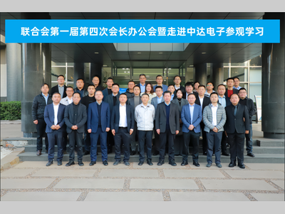 赋能绿色智造 台达与长三角制造企业探讨智造新路径