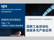 2026年广州国际智能制造技术与装备展览会，大湾区智能制造年度盛会