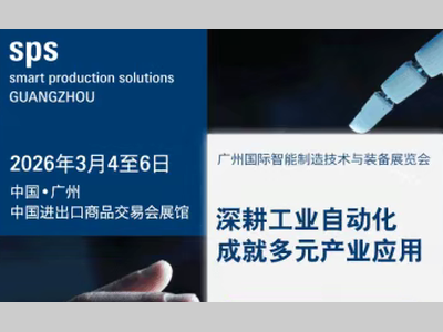 2026年广州国际智能制造技术与装备展览会，大湾区智能制造年度盛会