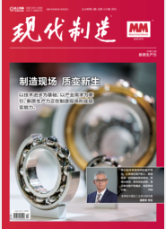 现代制造2025年第12期