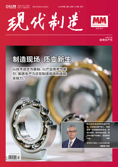 现代制造2025年第12期