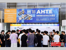 AHTE 2026 -上海国际工业装配与传输技术展览会