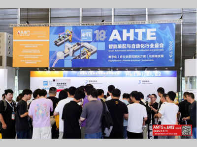 AHTE 2026 -上海国际工业装配与传输技术展览会