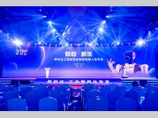 行业首款为工业而生的具身智能机器人发布，海尔生态赋能新时达技术落地