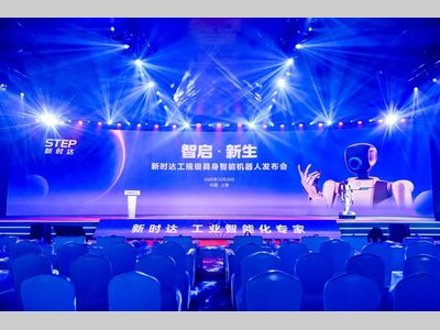 行业首款为工业而生的具身智能机器人发布，海尔生态赋能新时达技术落地