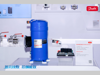 丹佛斯VCH系列变频压缩机：专为中国机房空调设计 - 能效新标，静享其成