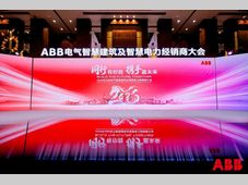 聚势谋远，共赢未来——ABB电气智慧建筑及智慧电力经销商大会在琼成功举办