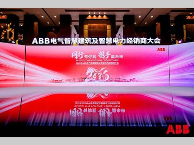 聚势谋远，共赢未来——ABB电气智慧建筑及智慧电力经销商大会在琼成功举办