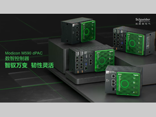 施耐德电气 Modicon M590 dPAC：面向未来的数智控制器
