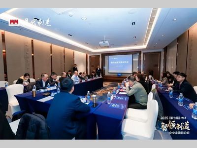 2025《现代制造》专委会年会在上海成功召开