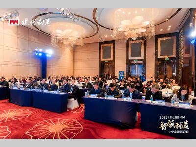 智启新型工业化 海拓全球新格局 ——2025MM·智领智造·企业家国际论坛在上海成功举办
