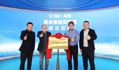 亚信科技、ABB机器人联合成立“具身智能实验室”，共筑Physical AI新范式！