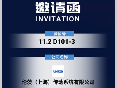 开年首展 | 伦茨亮相2026广州SPS展，以驱动和自动化技术赋能多元产业