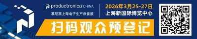 超1,100家展商、近10万平方米，2026慕尼黑上海电子生产设备展【展商名单&展位图】重磅公布！