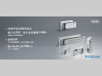 SMC气动滑台丨刚性提高，耐久3倍！