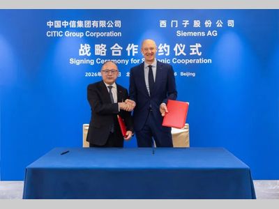 签约！西门子与中信集团达成战略合作