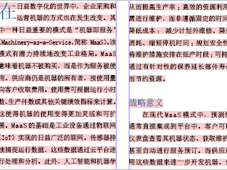 工业应用的未来