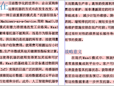 工业应用的未来