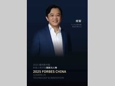 格创东智何军登榜2025福布斯中国科创人物，工业AI革新力获权威认可