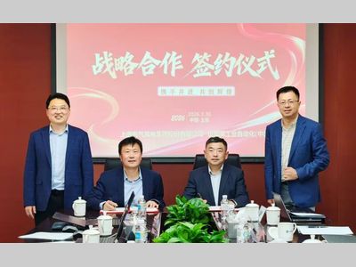 能源转型加速度 | ABB机械自动化（贝加莱）与上海电气风电集团签署战略合作协议