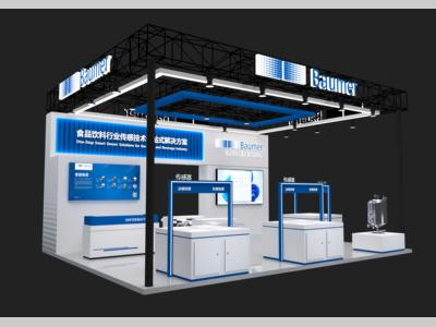 饮料人必冲的深圳饮料工业展，堡盟携黑科技来解锁生产新姿势啦!