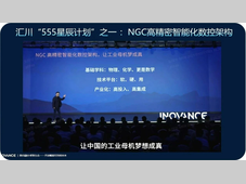 汇川技术丨工业母机的下一站，不是简单拼机，而是深度融合