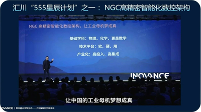 汇川技术丨工业母机的下一站，不是简单拼机，而是深度融合