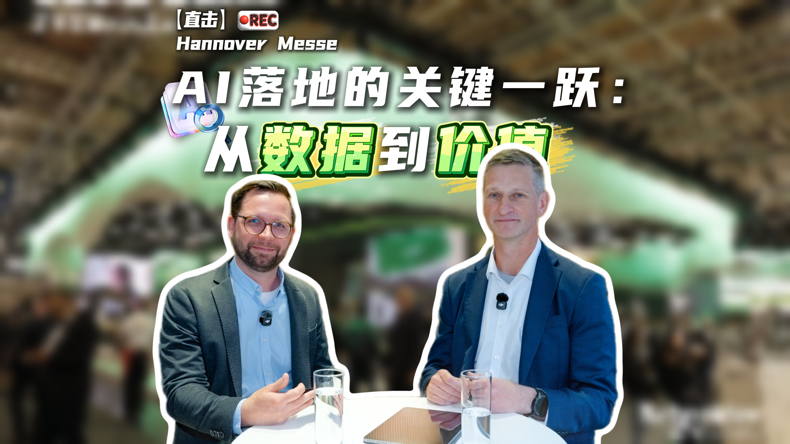 2026年第10期-施耐德电气-2026汉诺威工业博览会