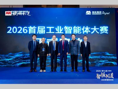 工业智能体加速走向现实｜“国机杯”首届工业智能体大赛圆满收官！